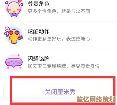 QQ厘米秀关闭教程来了！手把手教你如何操作
