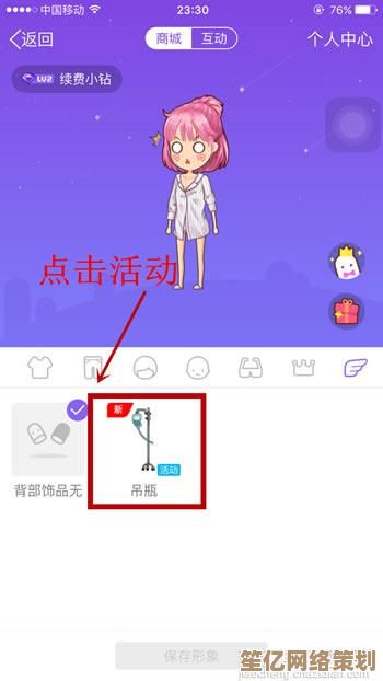 QQ厘米秀关闭教程来了！手把手教你如何操作