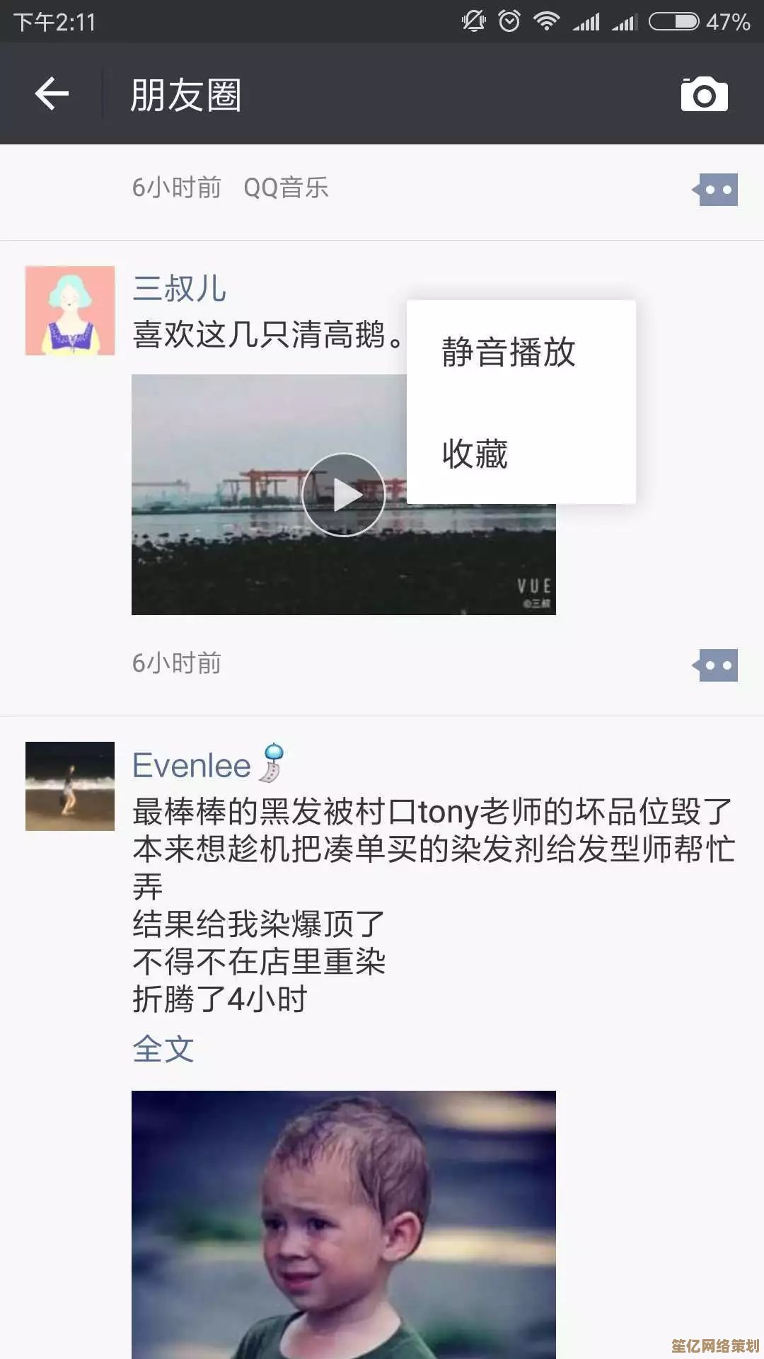 微信朋友圈发布全攻略：从基础操作到高级技巧一网打尽