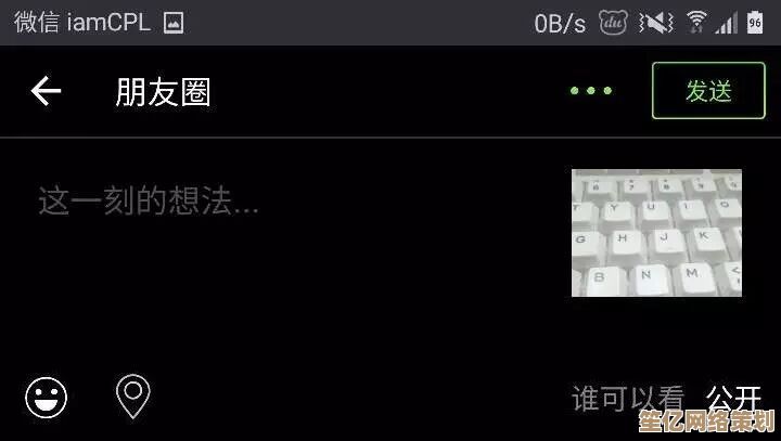 微信朋友圈发布全攻略：从基础操作到高级技巧一网打尽