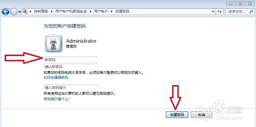 保障个人信息安全：电脑密码设置的关键步骤与实用指南