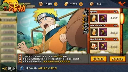 《忍者必须死3》2025大萌家全新玩法解析，萌系忍者集结开启！