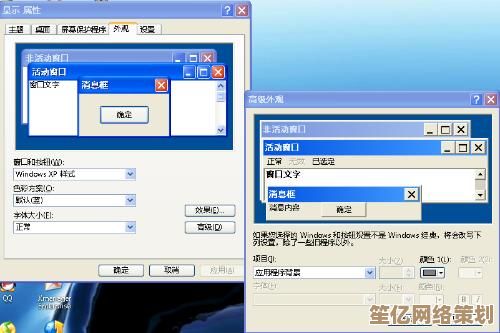 个性化你的电脑界面：全面解析字体更换步骤与技巧