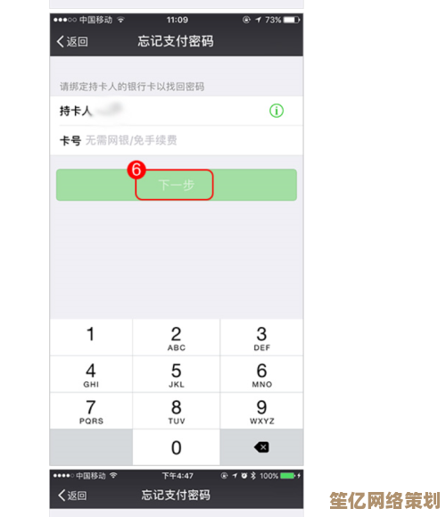 银行卡密码遗忘？快速找回与重置的实用指南全解析