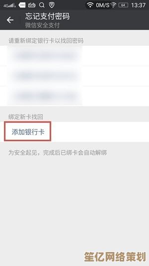 银行卡密码遗忘？快速找回与重置的实用指南全解析