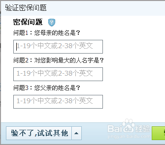 【强化QQ账号防护盾】多维度加密策略，让你的聊天记录与隐私坚不可摧