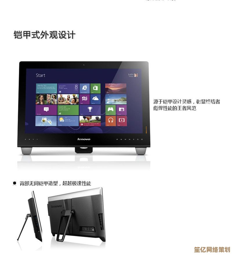 联想一体机高效多任务处理，强悍性能配置让工作娱乐更流畅