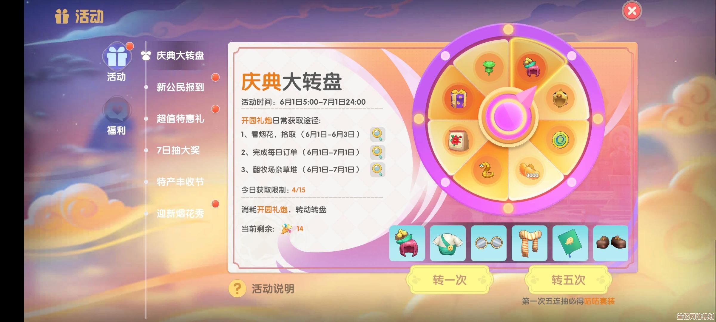 最新版摩尔庄园手游烧烤拉姆配方解锁技巧2025独家分享