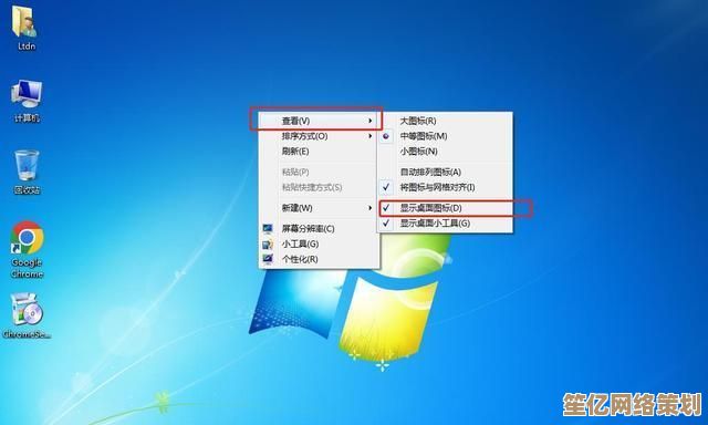 桌面图标不见了别着急，这些查找技巧助你轻松还原