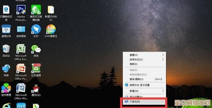 桌面图标不见了别着急，这些查找技巧助你轻松还原