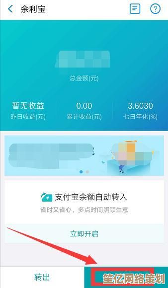余额宝资金高效转出指南：掌握快速提现的实用技巧与步骤