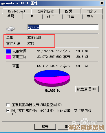 硬盘分区格式转换秘诀：免分区直接FAT32变NTFS安全解决方案