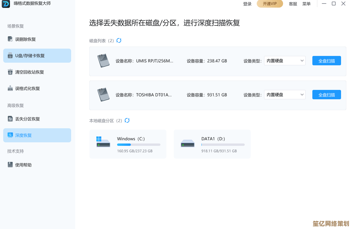 小鱼教您轻松应对硬盘故障，数据恢复不求人