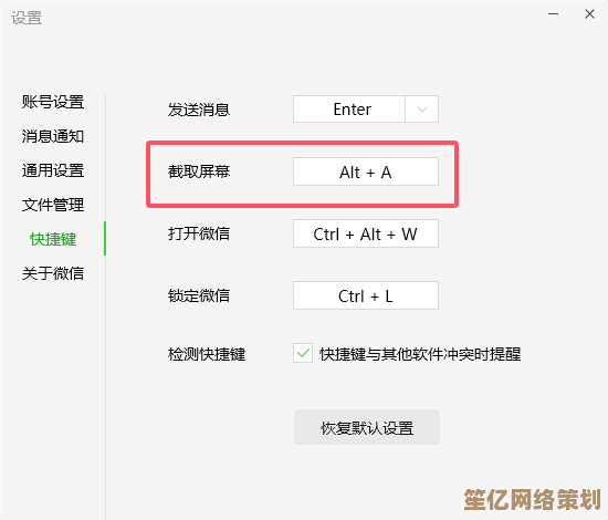 掌握电脑版微信截图实用技巧，轻松实现快捷屏幕捕捉