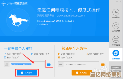 如何选择系统重装软件以确保系统干净无残留
