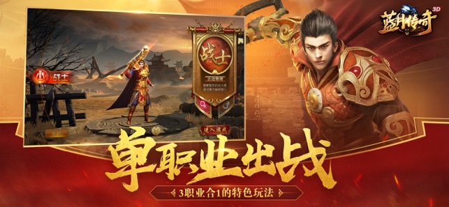 重返沙巴克！蓝月传奇》2025年度巨制，唤醒你的热血记忆