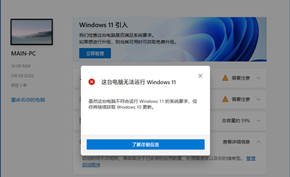 如何确认电脑能否运行Windows 11？全面兼容性指南来了