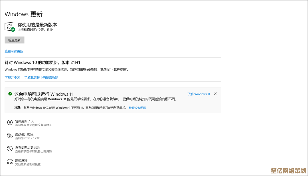 如何确认电脑能否运行Windows 11？全面兼容性指南来了