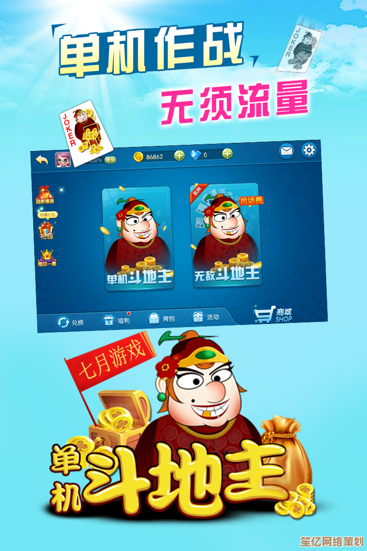 手机单机斗地主正版下载，重温经典扑克游戏精彩对决