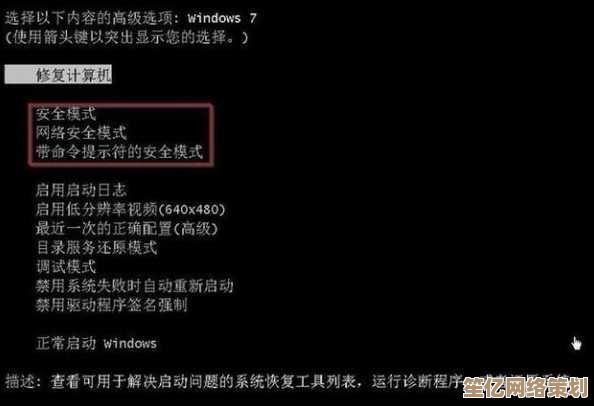 Windows 11黑屏问题全面排查指南：多种解决方案详解