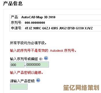 小鱼教您：快速获取CAD2010有效序列号与密钥的方法