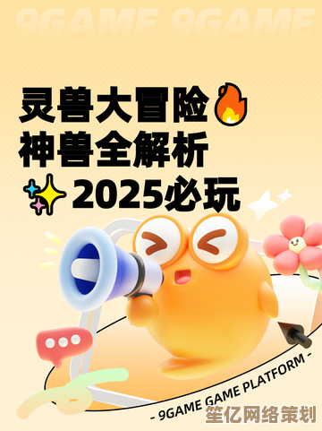 2025年灵兽大冒险隐藏称号全解析，快速获取技巧与步骤！