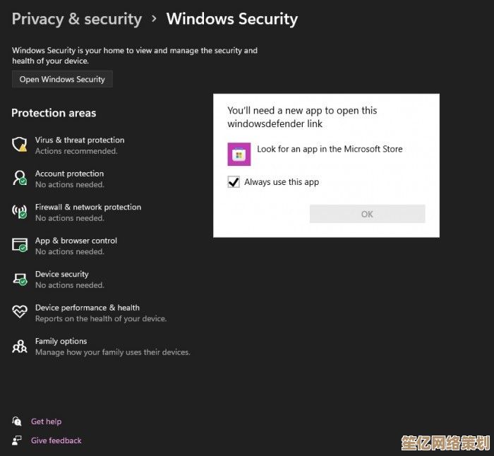 Windows 11安全策略缺失原因剖析与应对方案全解析