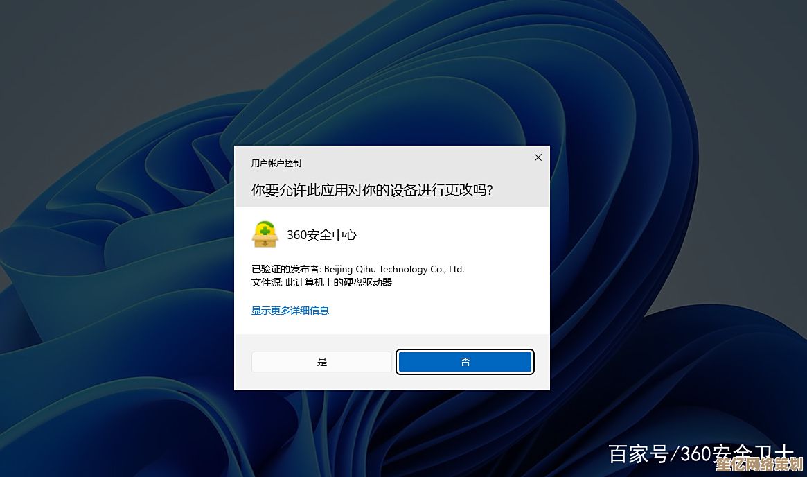 Windows 11安全策略缺失原因剖析与应对方案全解析
