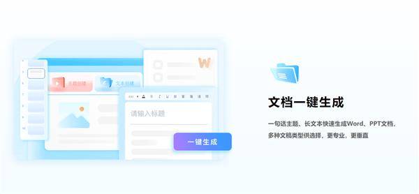 Word临时文件处理新方案：智能助手助您实现文档有序管理