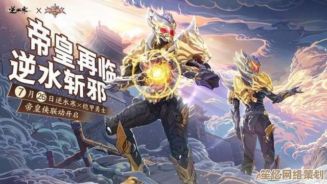 超强联动登场！永劫无间2025年铠甲勇士合作活动完整攻略与福利