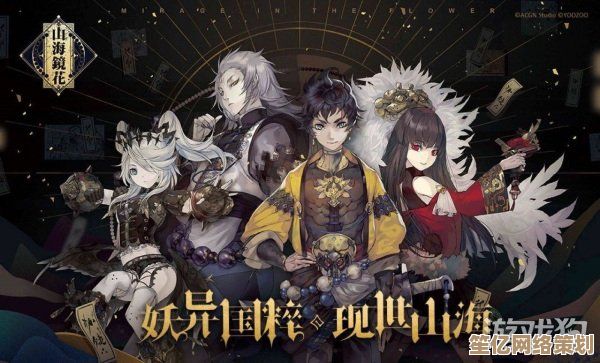 山海镜花2025幻境更新：姑瑶8层三星达成条件与实战演示