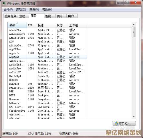 掌握Windows 11任务管理器的重启方法与实用技巧