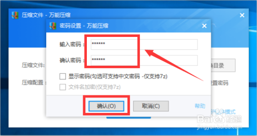 如何通过密码保护文件夹，确保重要文件不被他人访问