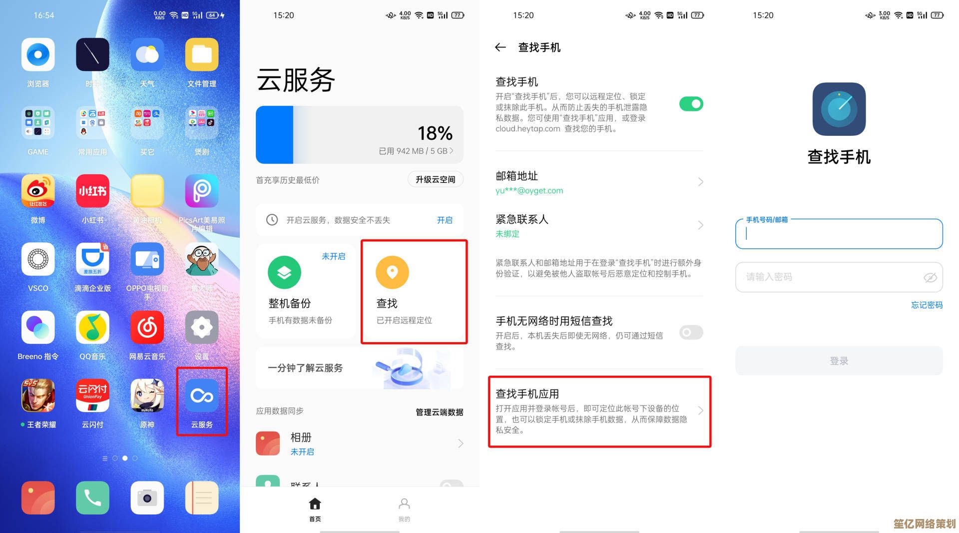 电脑密码设置全攻略：打造坚固防线守护您的隐私与数据安全