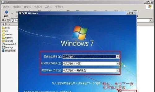 U盘安装Windows 7系统全攻略，装机高手一步步教你轻松搞定