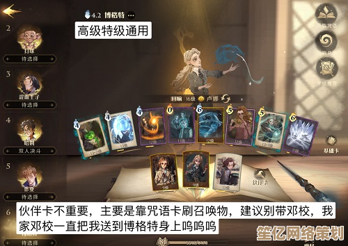 2025哈利波特魔法觉醒单人新手必看：强力卡组推荐与实战技巧