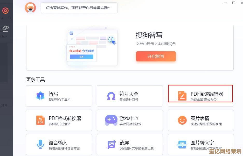 轻松掌握PDF修改秘诀：编辑转换优化一步到位的实用指南