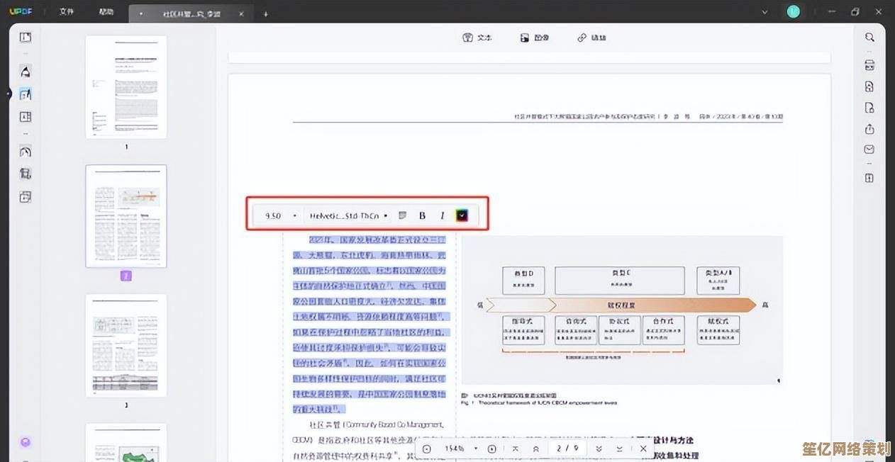 轻松掌握PDF修改秘诀：编辑转换优化一步到位的实用指南