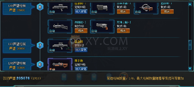 2025年枪魂狙击装备系统详解：智能瞄准与自适应武器科技前瞻