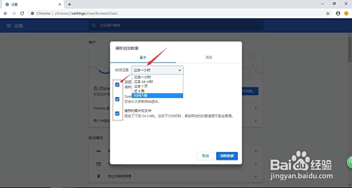 谷歌浏览器缓存清理步骤详解，快速释放磁盘空间