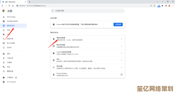 谷歌浏览器缓存清理步骤详解，快速释放磁盘空间