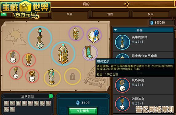 探索2025版本宝藏世界：快速升级路线及经验道具使用技巧