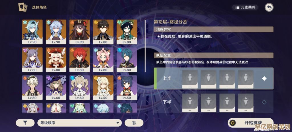 2025深渊满星圣经：配队策略王牌指南，突破极限轻松通关！