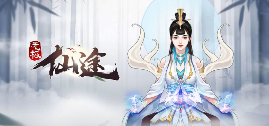 丹方高效运用新纪元：2025年无极仙途进阶炼丹策略与技巧分享