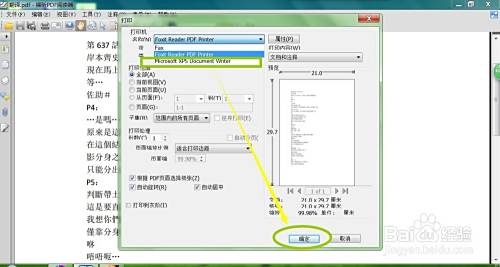 跟着小鱼学习XPS转PDF方法，简单步骤实现文档格式转换