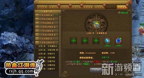 热血江湖2025废精九系统大揭秘，掌握这些技巧战力飙升！