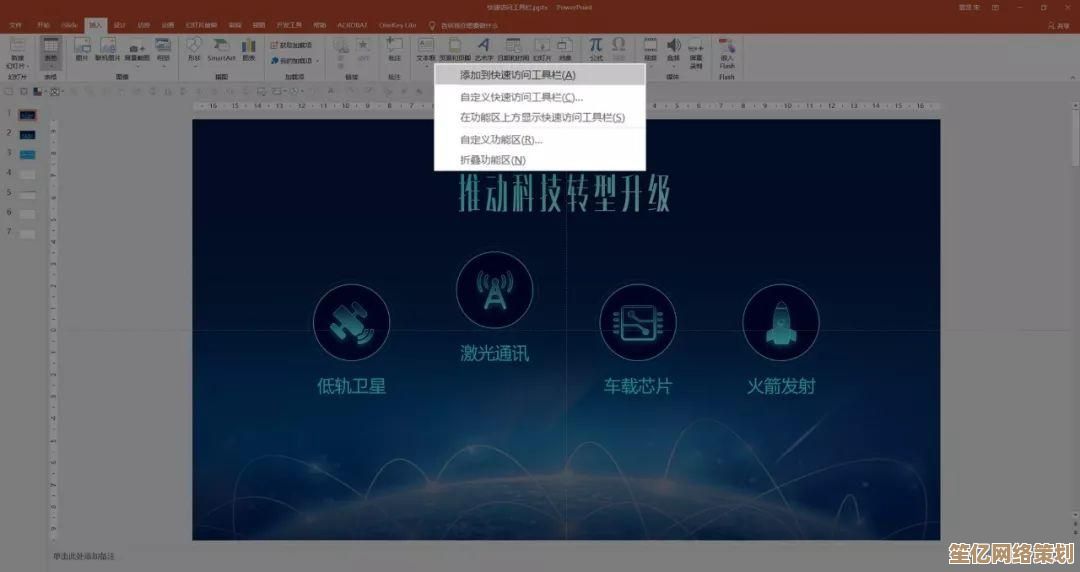 深入浅出解读PPT：功能详解与实用操作指南