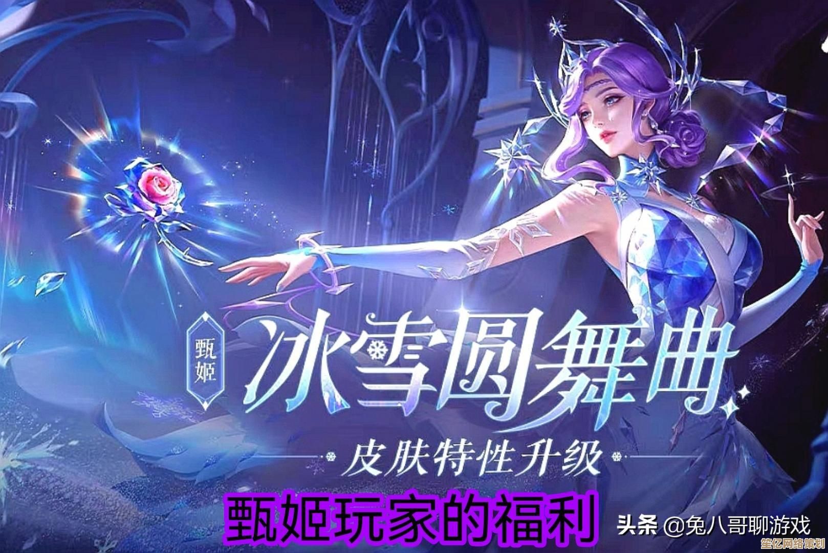 共谋武将新技能！2025年蜀汉传卧龙篇诚邀您打造孙策与甄姬独特战斗风格