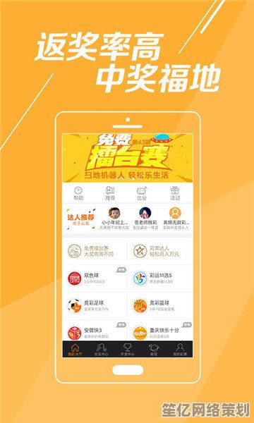 手机彩票新选择：安全畅玩赢大奖，快乐购彩随时随地！