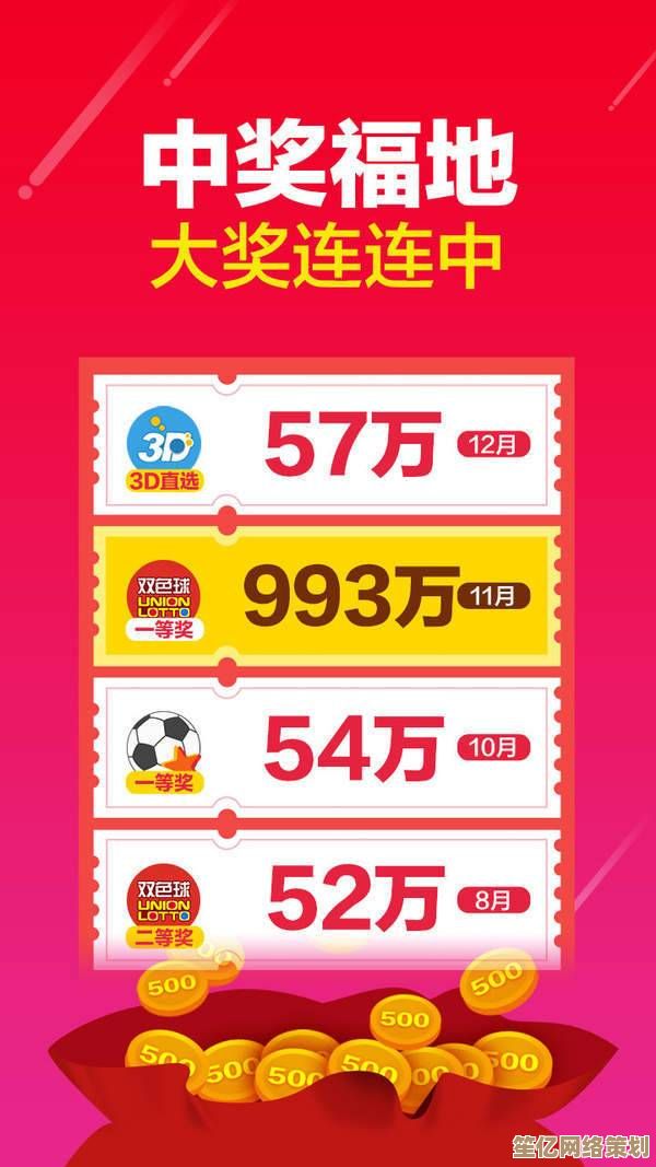 手机彩票新选择：安全畅玩赢大奖，快乐购彩随时随地！